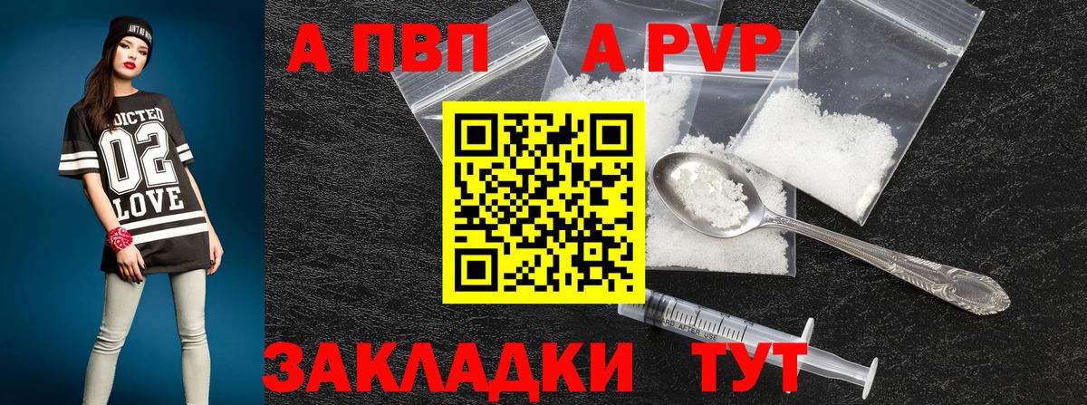 Alpha-PVP кристаллы  Вход с VPN  А ПВП VHQ  Alpha-PVP  Альфа ПВП кристаллы  Полевской 