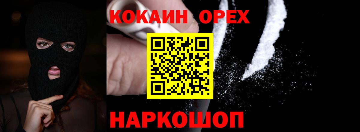 КОКАИН FishScale  Вход с VPN  КОКАИН  Полевской 
