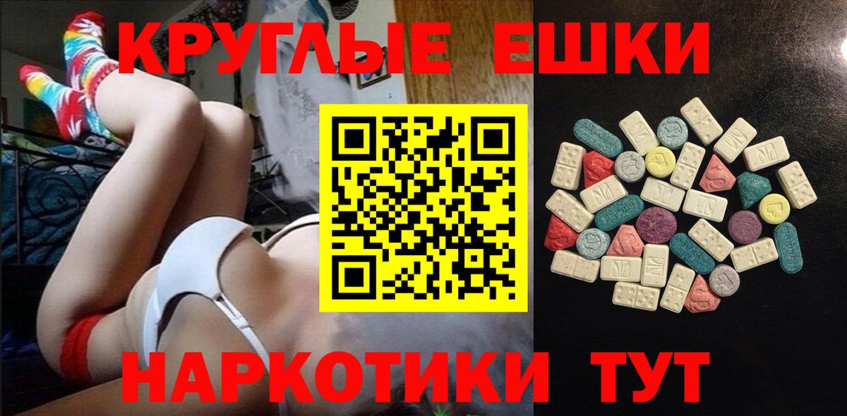 ЭКСТАЗИ ешки  ЭКСТАЗИ 99%  Вход с VPN  как найти закладки  Полевской 