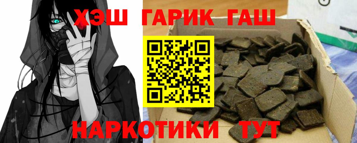 Гашиш гарик  Вход с VPN  Полевской  где можно купить наркотик  Гашиш ice o lator 