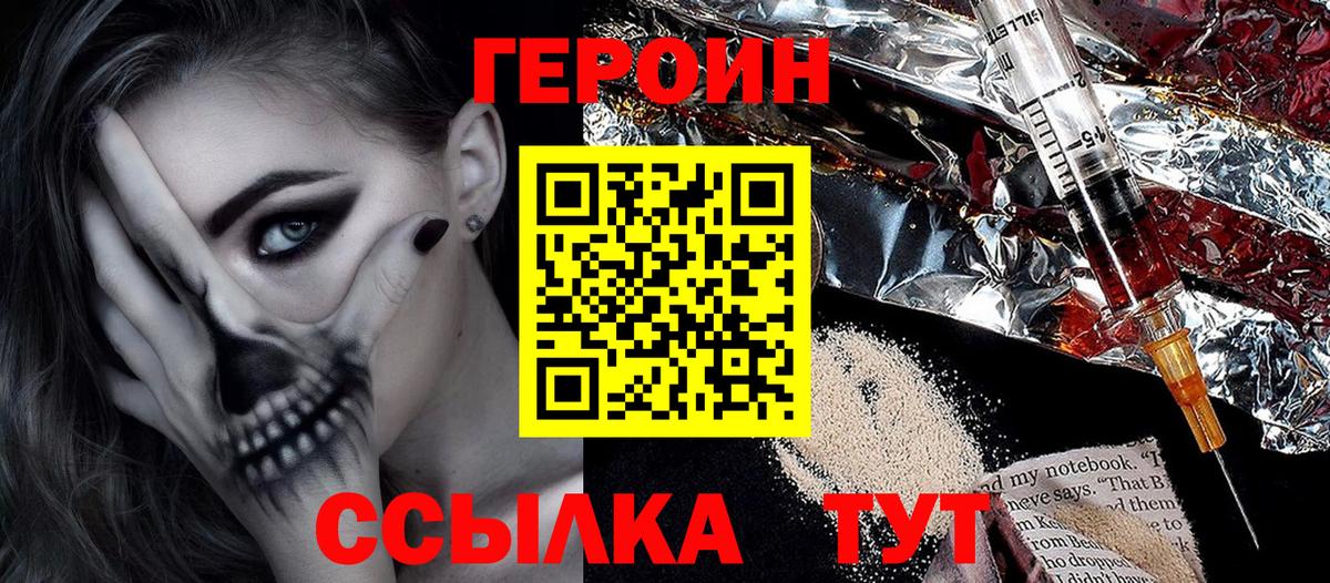 Героин гречка  ГЕРОИН  Полевской  Вход с VPN 