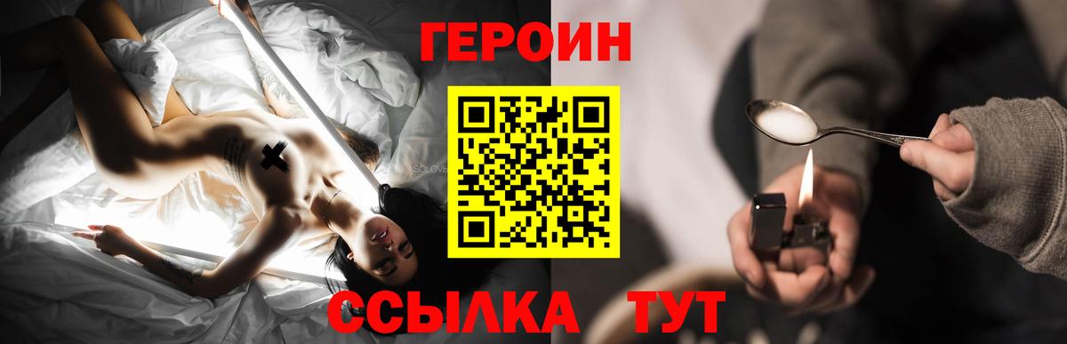 Героин белый Полевской