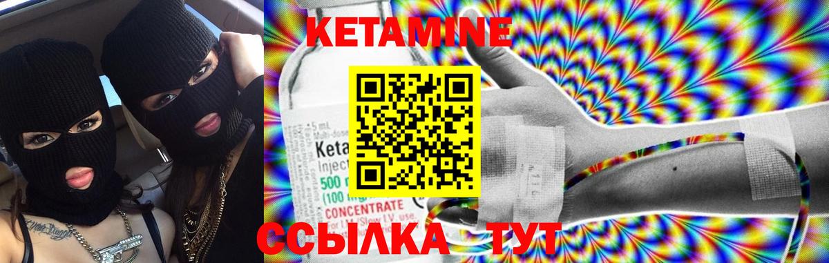 Полевской  Кетамин ketamine  КЕТАМИН ketamine  Вход с VPN 