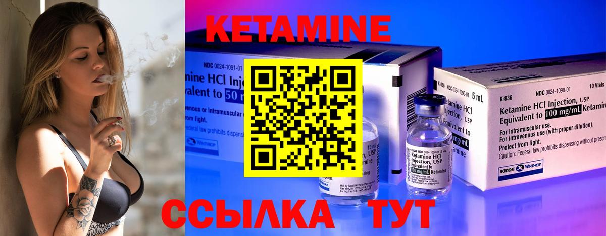 КЕТАМИН ketamine Полевской