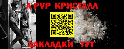 бошки Ставрополь