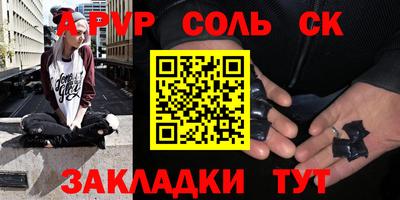 бошки Ставрополь