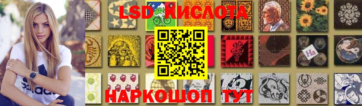 Полевской  LSD-25 экстази ecstasy  Лсд 25 экстази  Вход с VPN  LSD-25 экстази кислота 