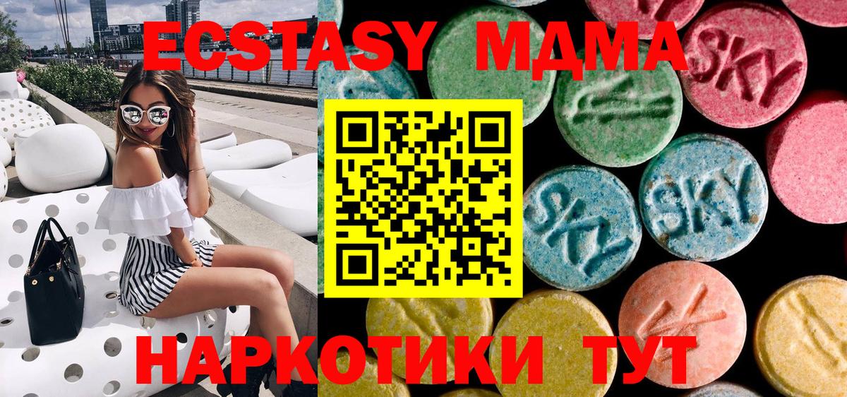 MDMA VHQ  Вход с VPN  Полевской 