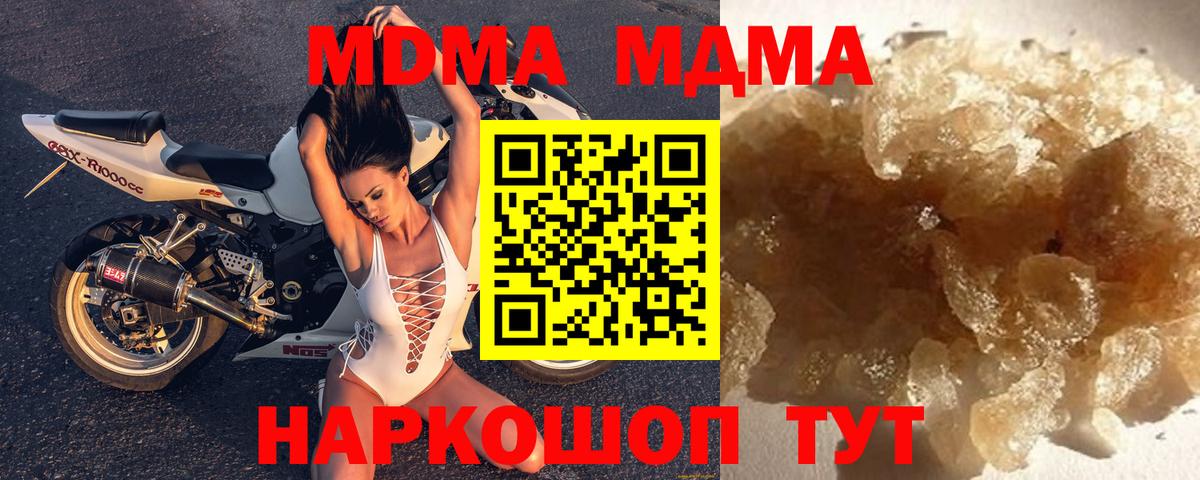 МАРИХУАНА  MDMA  Вход с VPN  Купить наркотики  Полевской  Мефедрон  ГАШИШ  Меф МЯУ МЯУ  