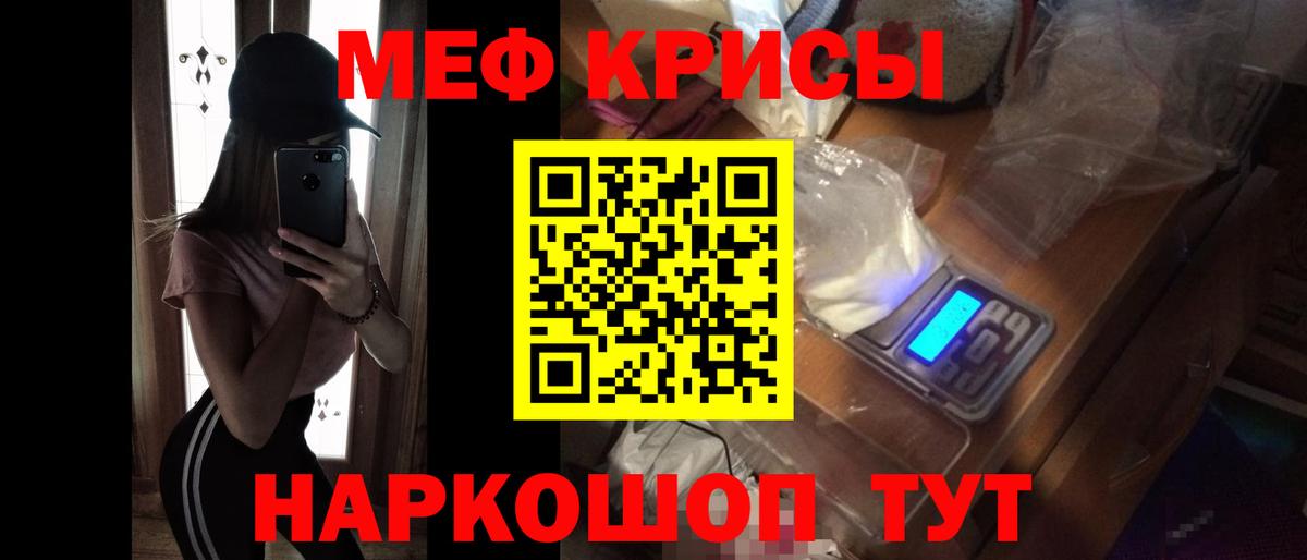 Мефедрон mephedrone  Мефедрон 4 MMC  Полевской  МЕФ  Вход с VPN 