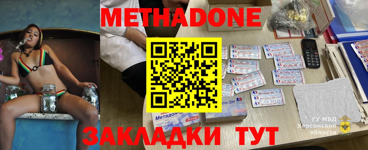 Полевской  Метадон methadone  Вход с VPN 