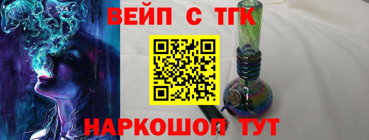 Полевской  Дистиллят ТГК THC oil  Вход с VPN 